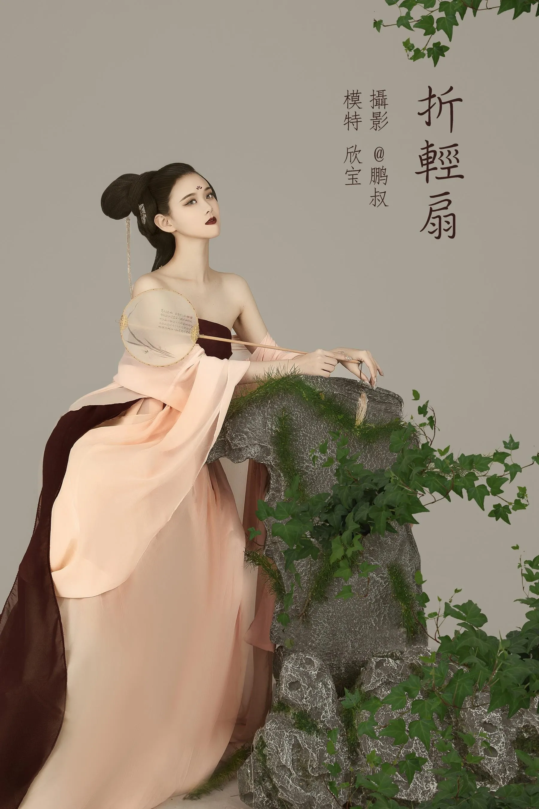 [YITUYU艺图语]2022.02.03 折轻扇 欣宝 [23P]插图2